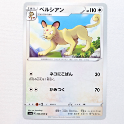 s6a 056/069 Persian Pokemon Card TCG Japanese NM - Image 1
