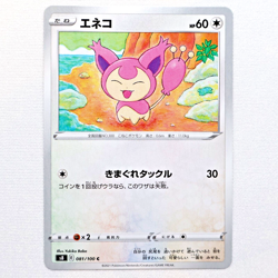 s8 081/100 Skitty Pokemon Card TCG Japanese NM - Image 1