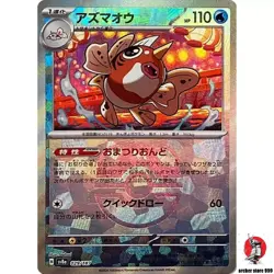 SEAKING 029/187 SV8A TERASTAL FESTIVAL POKEMON JAPANESE (MASTER BALL NM) - Image 1
