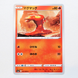s6a 012/069 Slugma Pokemon Card TCG Japanese NM - Image 1