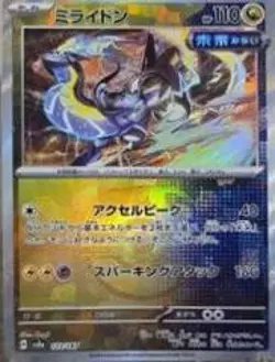 MIRAIDON 123/187 SV8A TERASTAL FESTIVAL POKEMON JAPANESE (MASTER BALL NM) - Image 1
