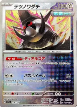 IRON TREADS 116/187 SV8A TERASTAL FESTIVAL POKEMON JAPANESE (MASTER BALL NM) - Image 1