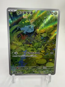 Pokemon Bulbasaur 166/165 AR Sv2a: Full Art Illustrator Rare 151 Holo (Japanese) - Image 1