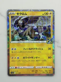 Zekrom 2021 Japanese Pokemon Reverse Mirror Holo 25th Anniversary 011/028 NM-MT - Image 1