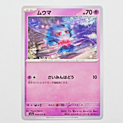 sv1a 034/073 Misdreavus Pokemon Card TCG Japanese NM - Image 1