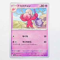 sv1a 042/073 Tinkatuff Pokemon Card TCG Japanese NM - Image 1