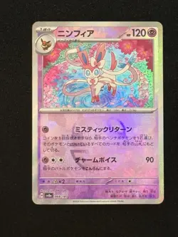 Sylveon Master Ball Holo 068/187 Terastal Festival Japanese Pokemon TCG - Image 1