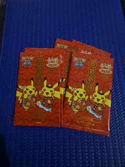 Pokemon TCG Chinese 2024 Lunar New Year Pikachu Red Packet X1 (One Promo Incl) - Image 1