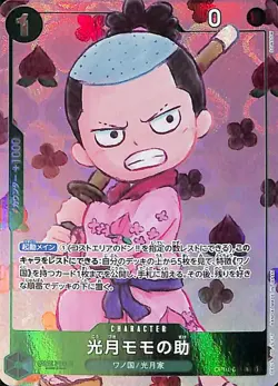 One Piece Kouzuki Momonosuke Full Art OP01-041 Japanese - Image 1
