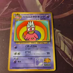 Hamada Hama-Chan’s Slowking Corocoro Glossy Promo Japanese - Image 1