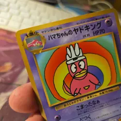 Hamada Hama-Chan’s Slowking Corocoro Glossy Promo Japanese - Image 3