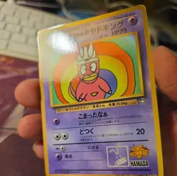 Hamada Hama-Chan’s Slowking Corocoro Glossy Promo Japanese - Image 5