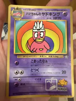 Pokemon Card Japanese Hama-chan's Slowking Glossy CoroCoro Promo Hamada Movie - Image 1