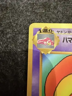 Pokemon Card Japanese Hama-chan's Slowking Glossy CoroCoro Promo Hamada Movie - Image 2