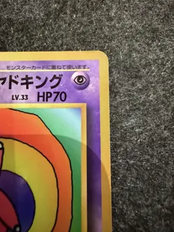 Pokemon Card Japanese Hama-chan's Slowking Glossy CoroCoro Promo Hamada Movie - Image 3