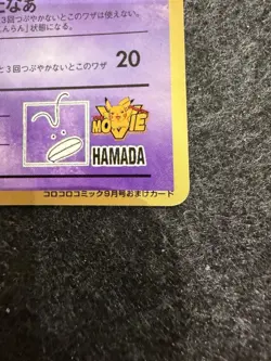 Pokemon Card Japanese Hama-chan's Slowking Glossy CoroCoro Promo Hamada Movie - Image 4