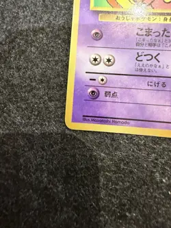 Pokemon Card Japanese Hama-chan's Slowking Glossy CoroCoro Promo Hamada Movie - Image 5