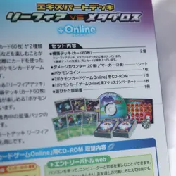 READ Pokemon Official Card Expert Deck Leafeon vs Metagross + Online Japanese - Image 4