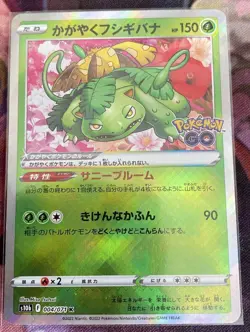 Pokemon Card Japanese Sparkling Radiant Venusaur 004/071 s10b Pokemon GO K - Image 1