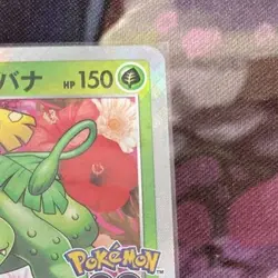 Pokemon Card Japanese Sparkling Radiant Venusaur 004/071 s10b Pokemon GO K - Image 2