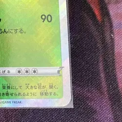 Pokemon Card Japanese Sparkling Radiant Venusaur 004/071 s10b Pokemon GO K - Image 3