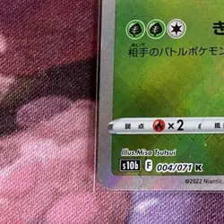 Pokemon Card Japanese Sparkling Radiant Venusaur 004/071 s10b Pokemon GO K - Image 4