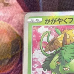 Pokemon Card Japanese Sparkling Radiant Venusaur 004/071 s10b Pokemon GO K - Image 5
