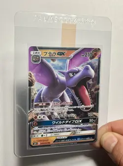 Aerodactyl GX 045/094 (NM) RR SM11: Miracle Twin 2019 Japanese Pokemon Card - Image 3