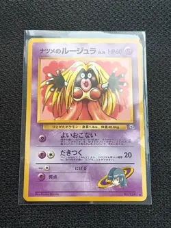 Sabrina's Jynx Japanese Gym Pokemon card old back US seller - Image 1