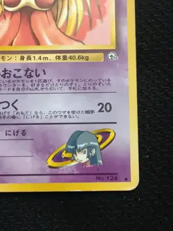 Sabrina's Jynx Japanese Gym Pokemon card old back US seller - Image 4