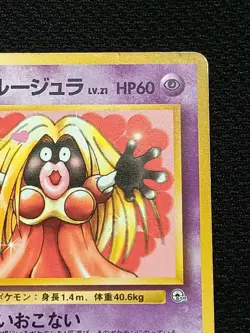 Sabrina's Jynx Japanese Gym Pokemon card old back US seller - Image 5