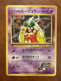 Pokemon Sabrina's Jynx City Gym Decks 124 Japanese - Image 1