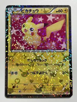 Pikachu Pokemon Card 007/020 U 1st Edition Shiny Collection Holo F/S From Japan - Image 1