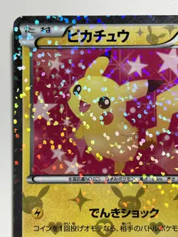 Pikachu Pokemon Card 007/020 U 1st Edition Shiny Collection Holo F/S From Japan - Image 2