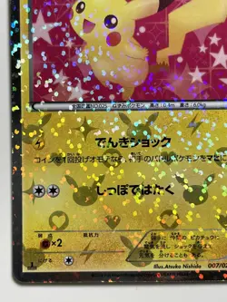 Pikachu Pokemon Card 007/020 U 1st Edition Shiny Collection Holo F/S From Japan - Image 3