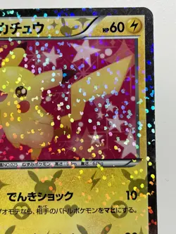 Pikachu Pokemon Card 007/020 U 1st Edition Shiny Collection Holo F/S From Japan - Image 5