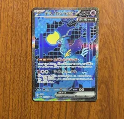 Pokemon Japanese Iron Crown ex 214/187 Sv8a Terastal Fest Ex Holo NM - Image 1