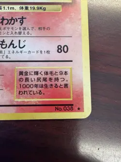 Ninetales Pokemon Card Japanese No.038 Base Set Vintage Holo - Image 5