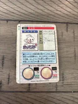 1996 Bandai Carddass Pokemon Mew #151 Red Prism Holo Japanese Pocket Monsters - Image 2