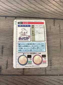 1996 Bandai Carddass Pokemon Mew #151 Red Prism Holo Japanese Pocket Monsters - Image 5