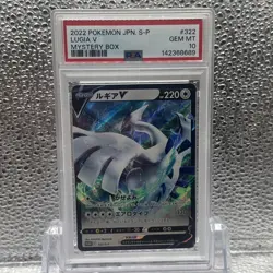 Pokemon PSA 10 Lugia V Japanese Sword & Shield Promo Holo Rare - Image 1