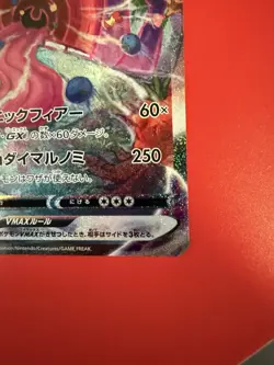 Gengar 020/019 VMAX SA Alt Art 2021 High Class Deck Pokemon Card Japan - Image 4