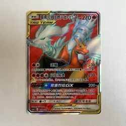 [US SELLER] Pokemon S-Chinese Reshiram & Charizard GX Tag Team CSM2cC 153 SR - Image 1
