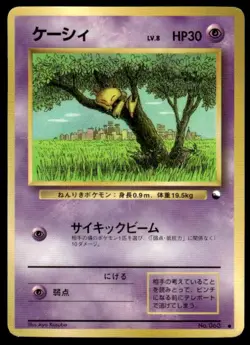 Abra NO. 063 Glossy Common Vending Series 1 Pokemon Japanese ~ HP - Image 1