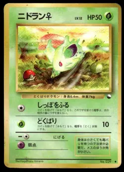 Nidoran NO. 029 Glossy Common Vending Series 1 Pokemon Japanese ~ HP - Image 1
