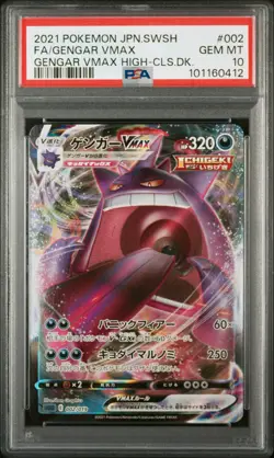 PSA 10 GENGAR VMAX 157 FUSION STRIKE SWORD & SHIELD POKEMON GEM MINT - Image 1