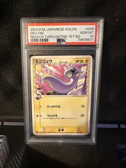 DRATINI 005/015 PSA 10 POKEMON HOLON RESEARCH TOWER LIGHTNING 2005 JAPANE - Image 1