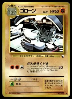 Graveler NO. 075 Glossy Common Vending Series 3 Pokemon Japanese ~ HP - Image 1