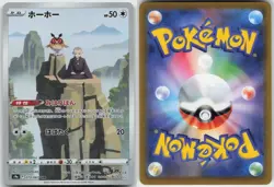 HOOTHOOT 073/067 CHARACTER RARE BATTLE REGION JAPANESE HOLO NM - Image 3