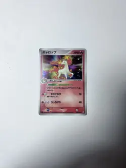 Rapidash Holo Rare 023/082 Flight of Legends 2004 PCG Japanese Pokemon Card - Image 1